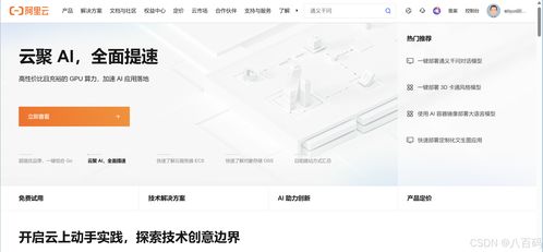 阿里云 java调用短信服务,第三方接口的开启 傻瓜式教程
