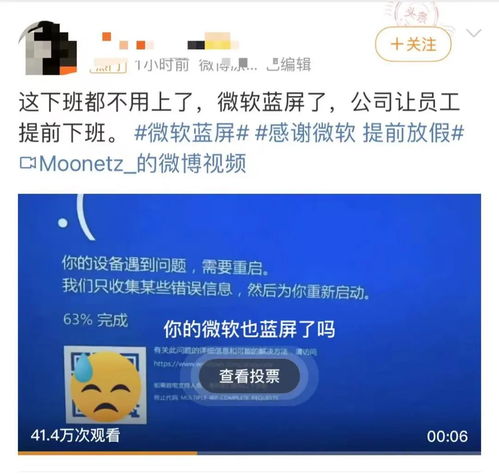 微软服务突发中断，海口信息系统集成服务行业如何应对？